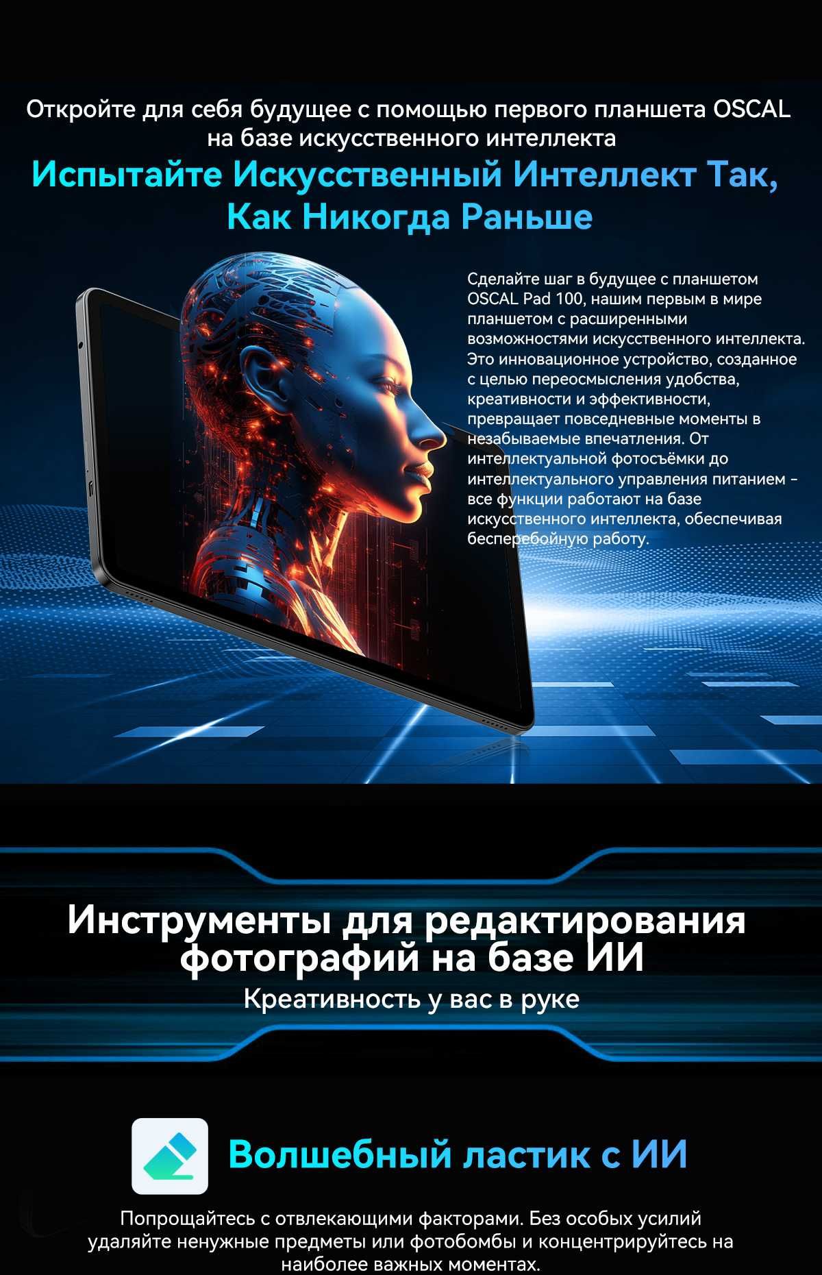BLACKVIEW OSCAL PAD 100, 24/256Gb, 9000мАч, клавиатура в подарок !!!