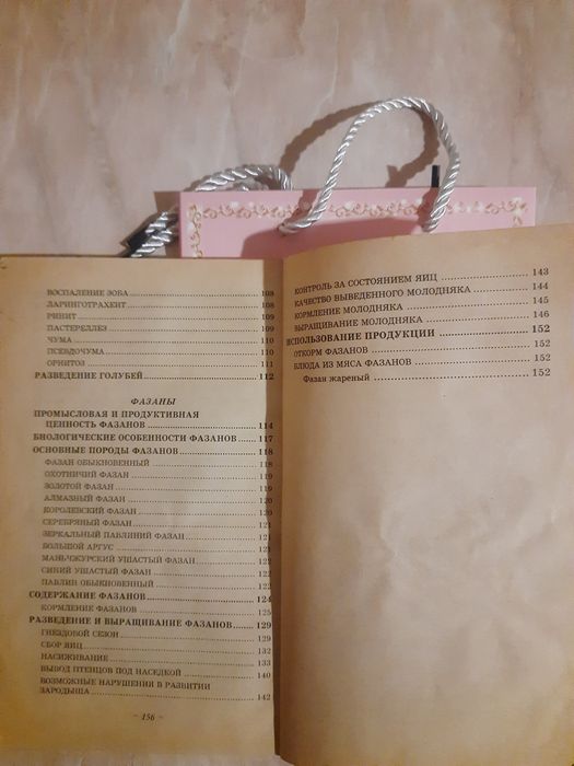 Книга - допомога фермеру
