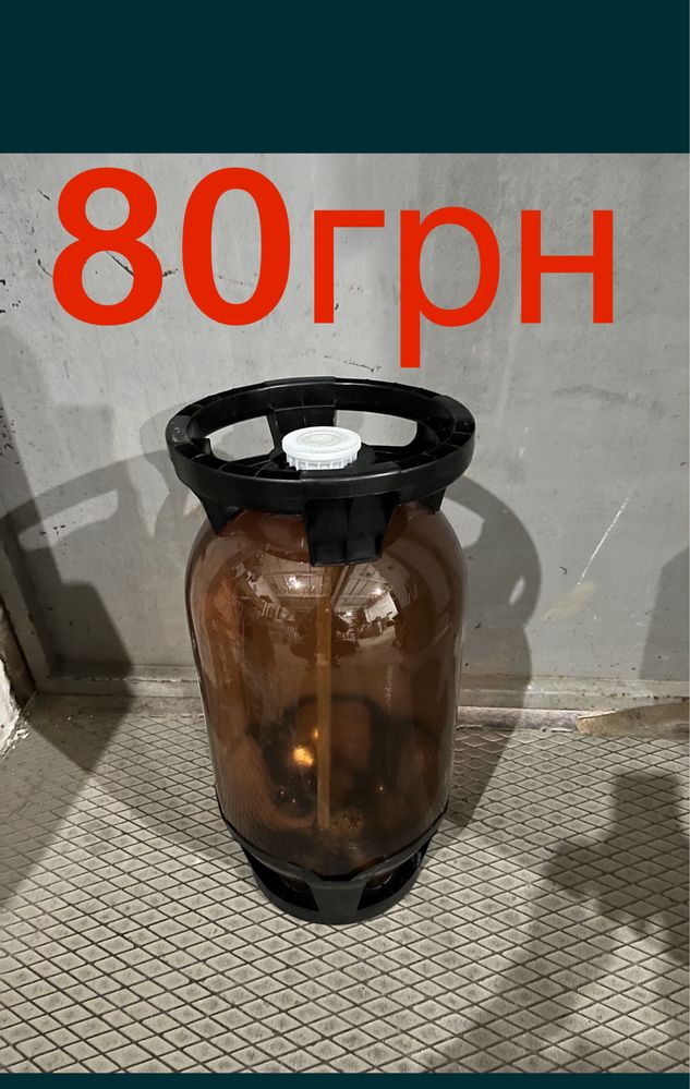 Кега 30л пластикова ПЕТ
