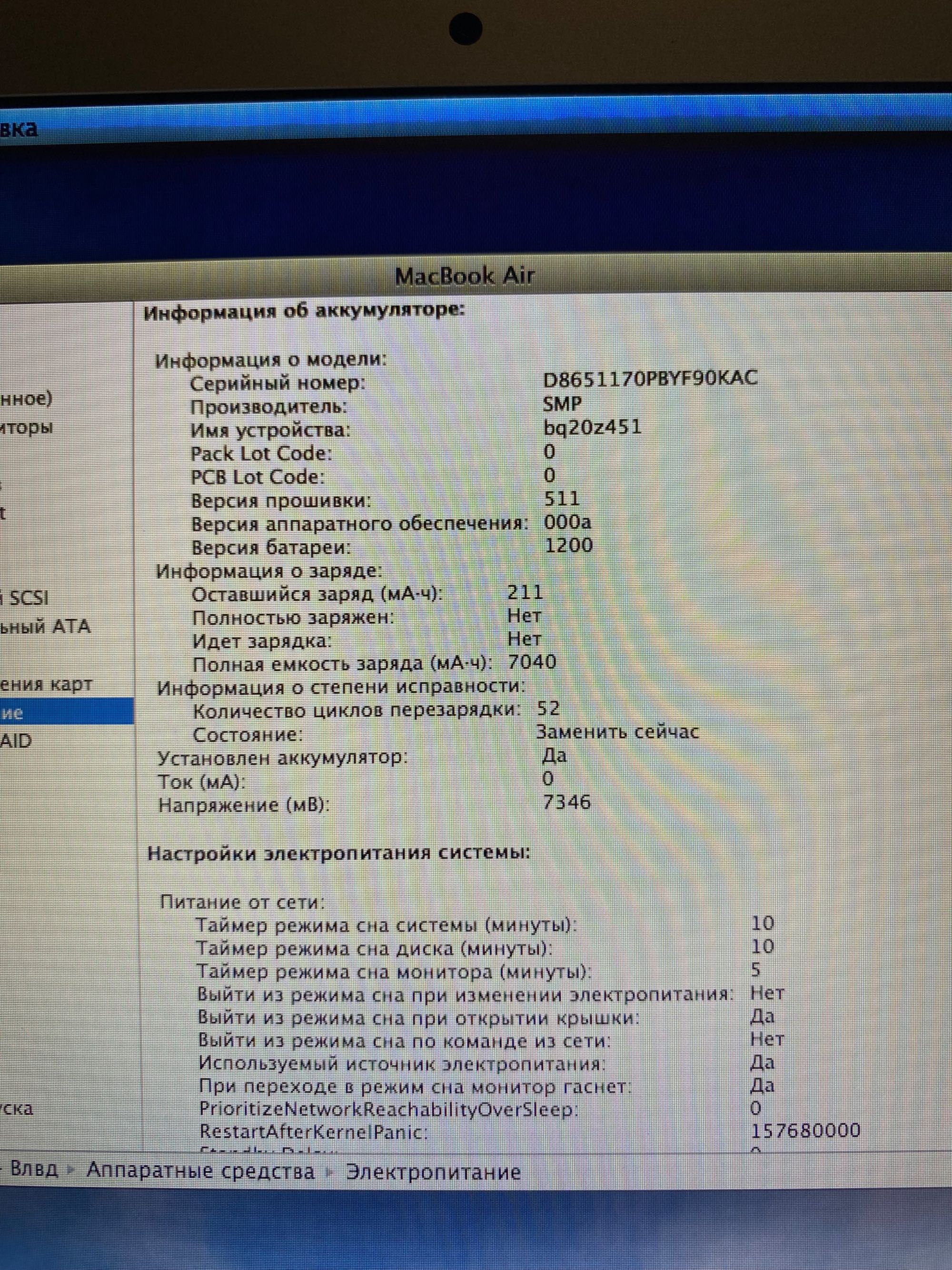 Ноутбук Apple MacBook Air (13-inch, Mid 2011) (A1369) Intel Core i5