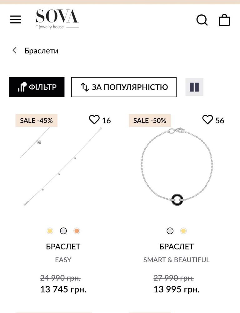 Sova браслет с бриллиантами
