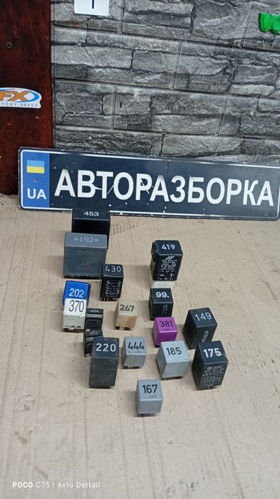 Реле 453,192,419,430,202,370,404,220,444,167,267,99.,149,175,381,185