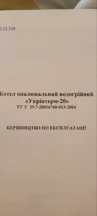 Продам котел газовий,або обміняю на пральну машинку