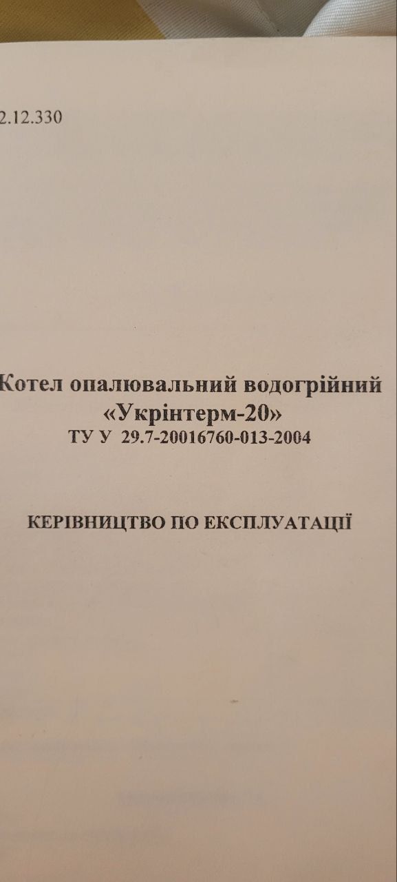 котел газовий, продам або обміняю на пральну машинку, або металошукач