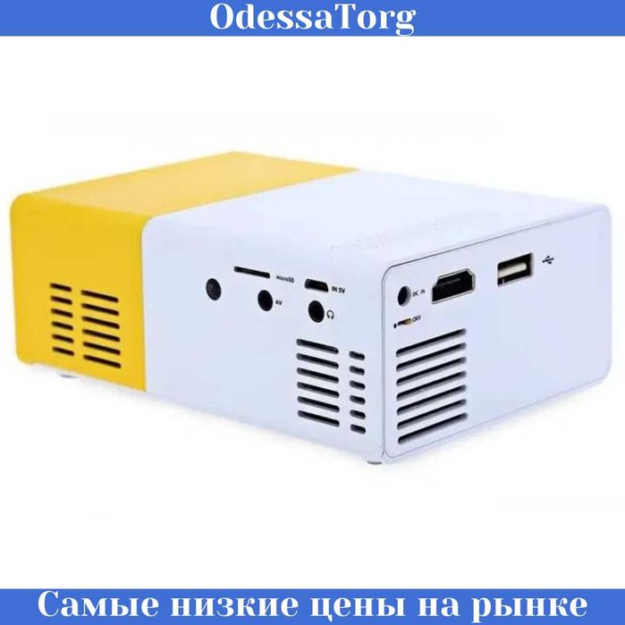 Проектор для дома Мини проектор Проэктор Домашний кинотеатр YJ-300
