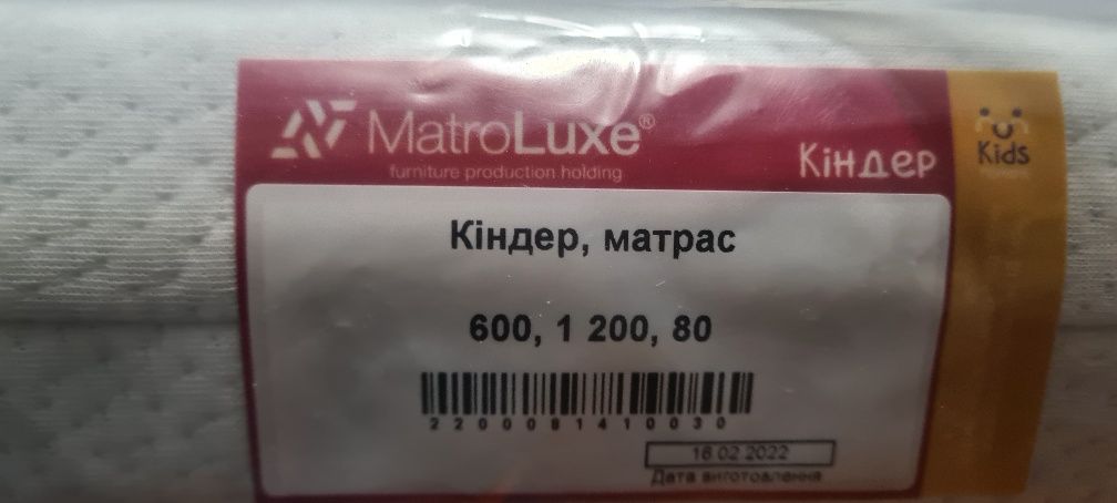 Дитячий матрац "Кіндер" 60х120