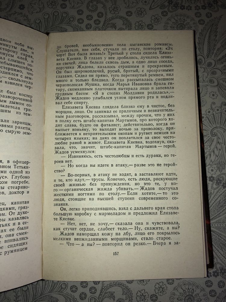 Алексей Толстой «Хождение по мукам»