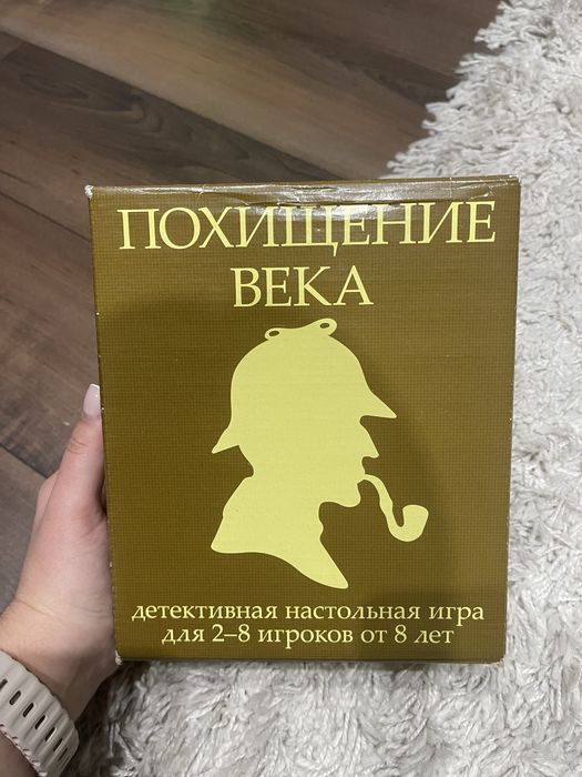 Настільна гра «Викоадення століття»