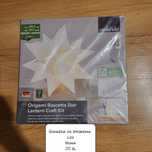 Gwiazda origami led