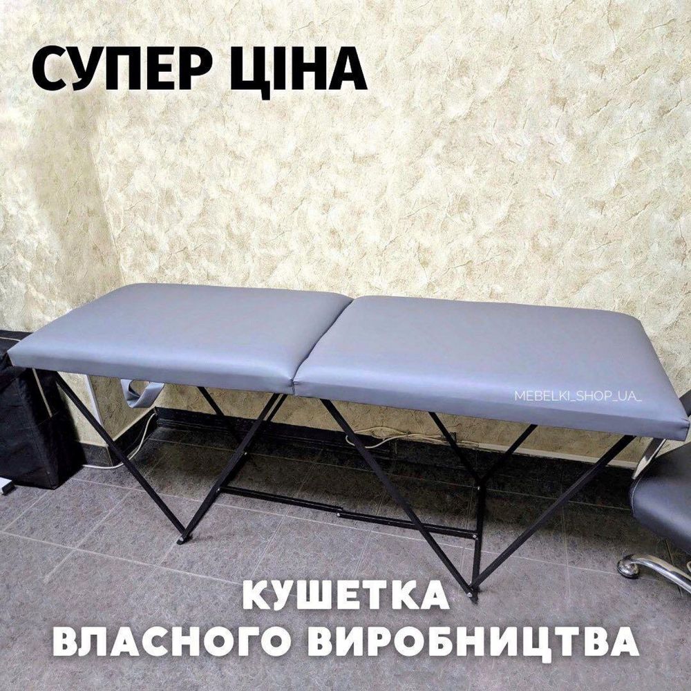 Хит продаж! Кушетки для массажа, ресниц,косметолога