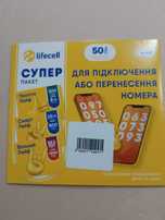 Стартовий пакет Супер Лайф life гарний номер 0Х30307117 та інші