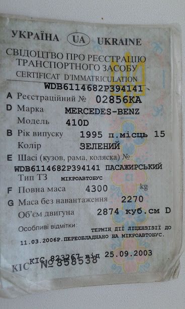 Мercedes 410 2.9Дизель 100к.с.