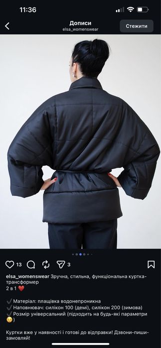 Куртка 2в1 , зима