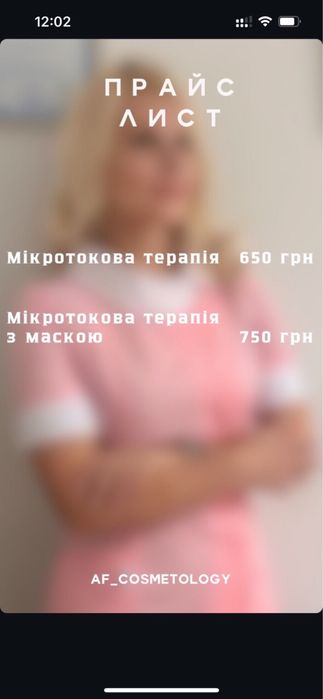 Косметолог,Биоревитализация.  Мезотерапия, Соломʼянка, Київ.