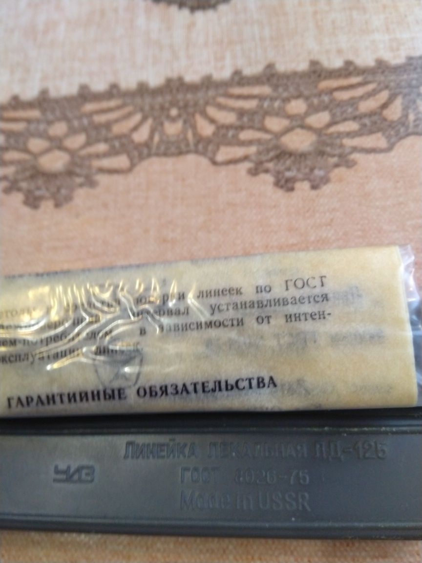 Линейка лекальная ЛД-125.