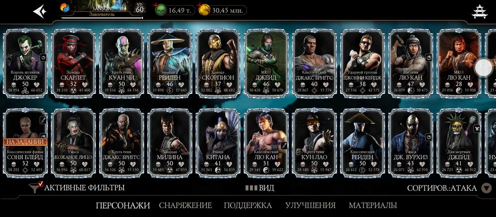 Акаунт Мортал комбат мобаїл