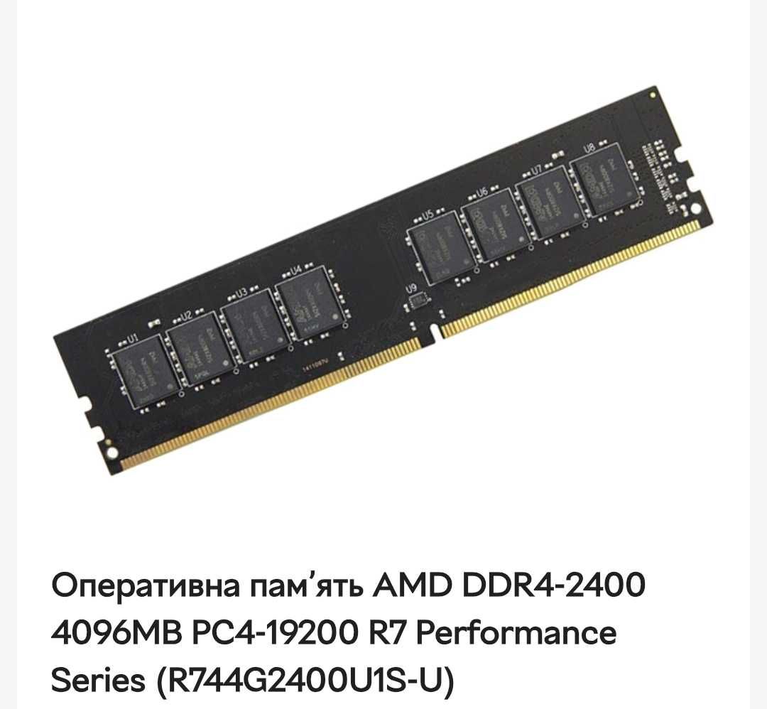 Оперативна памʼять AMD DDR4-2400 4096MB PC4-19200 R7