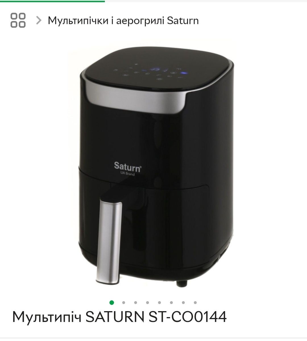 мультипіч аерогриль Saturn + 2 форми силіконові