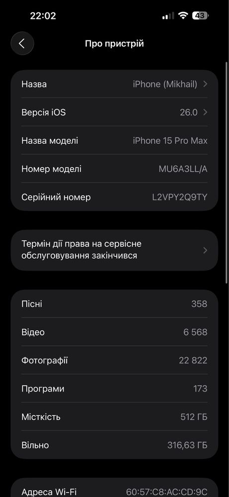 iPhone 15 Pro Max 512gb