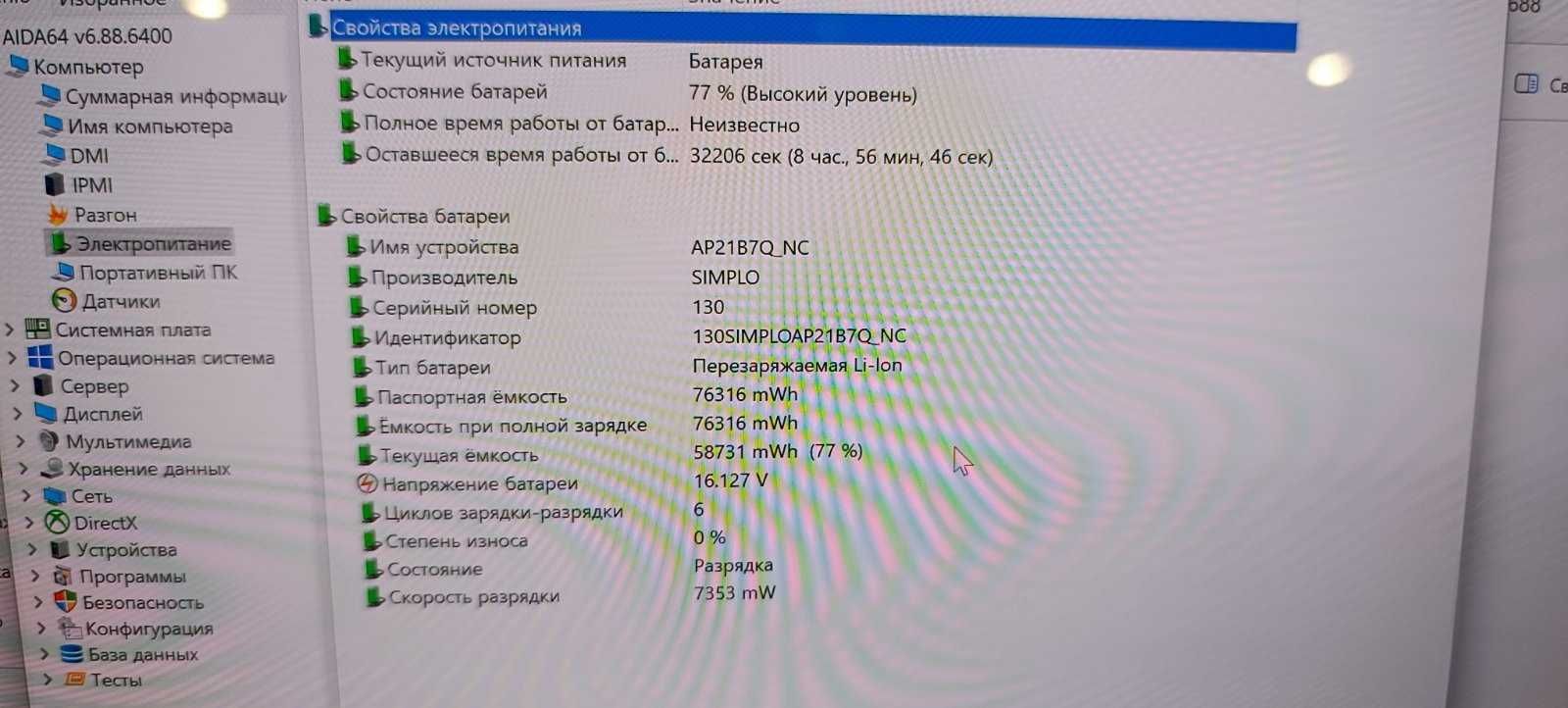 3K OLED WQXGA/i7 13700h/RTX 4050 6gb - Acer Swift X
(SFX14-71G-77BA)