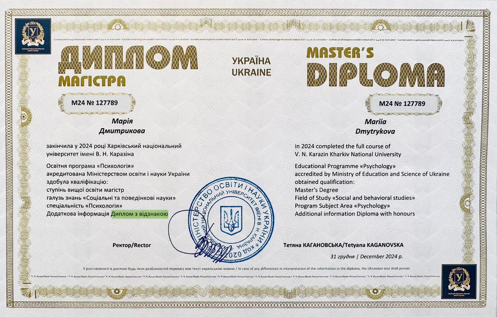 Психолог вища освіта онлайн КПТ