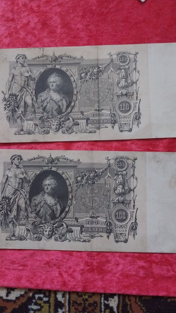 Продам царские банкноты,немного экзотики