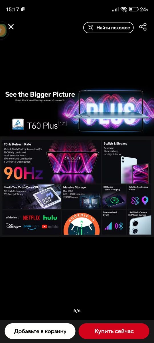 Планшет Teclast T60 plus
