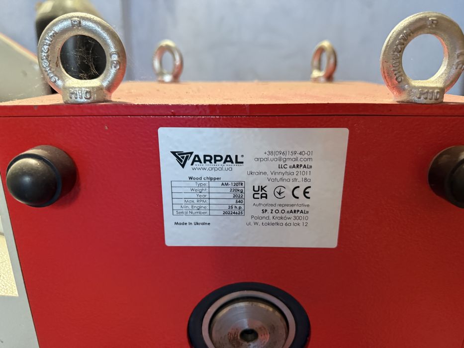 ARPAL 120 сучкоріз