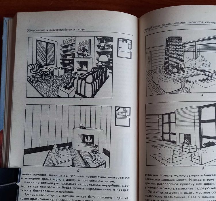 М.И. Барановский "Ваше жилище", практическое руководство