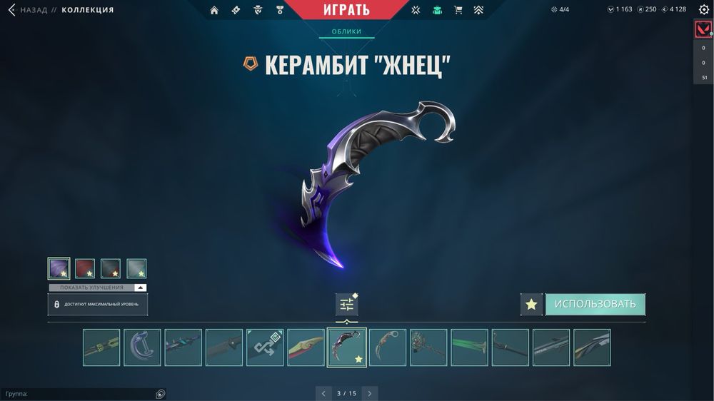 Аккаунт Валорант/Valorant