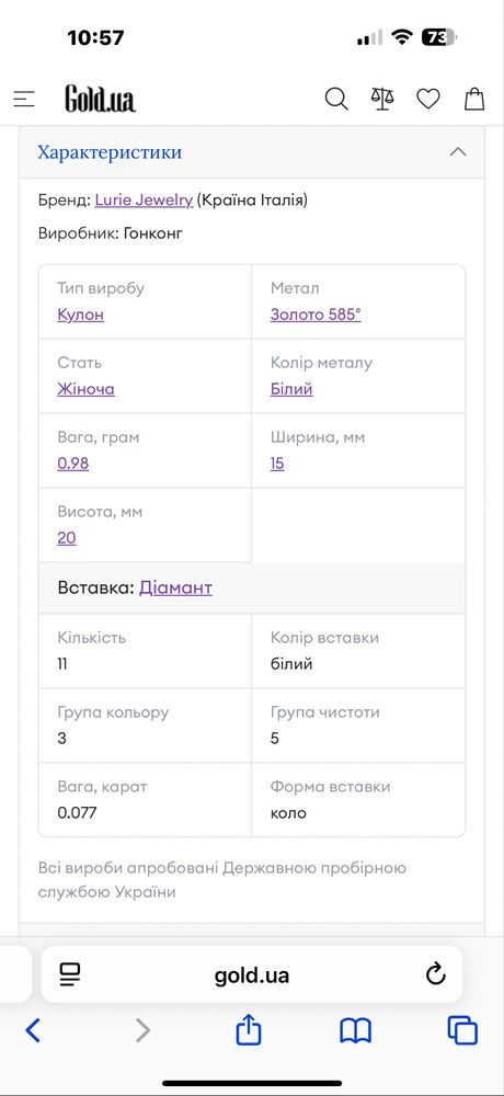 Біле золото 585 діаманти хрестик