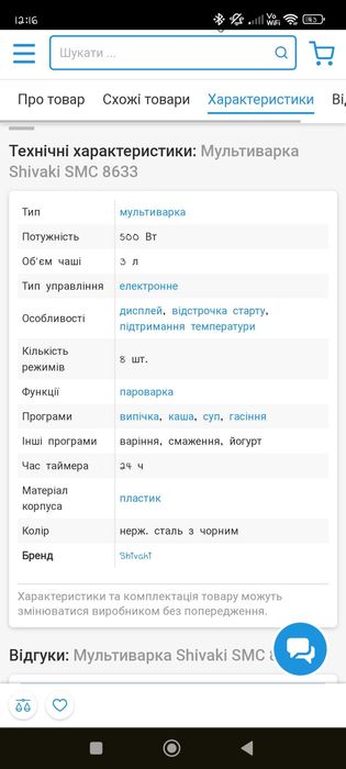 Продам нову мультиварку