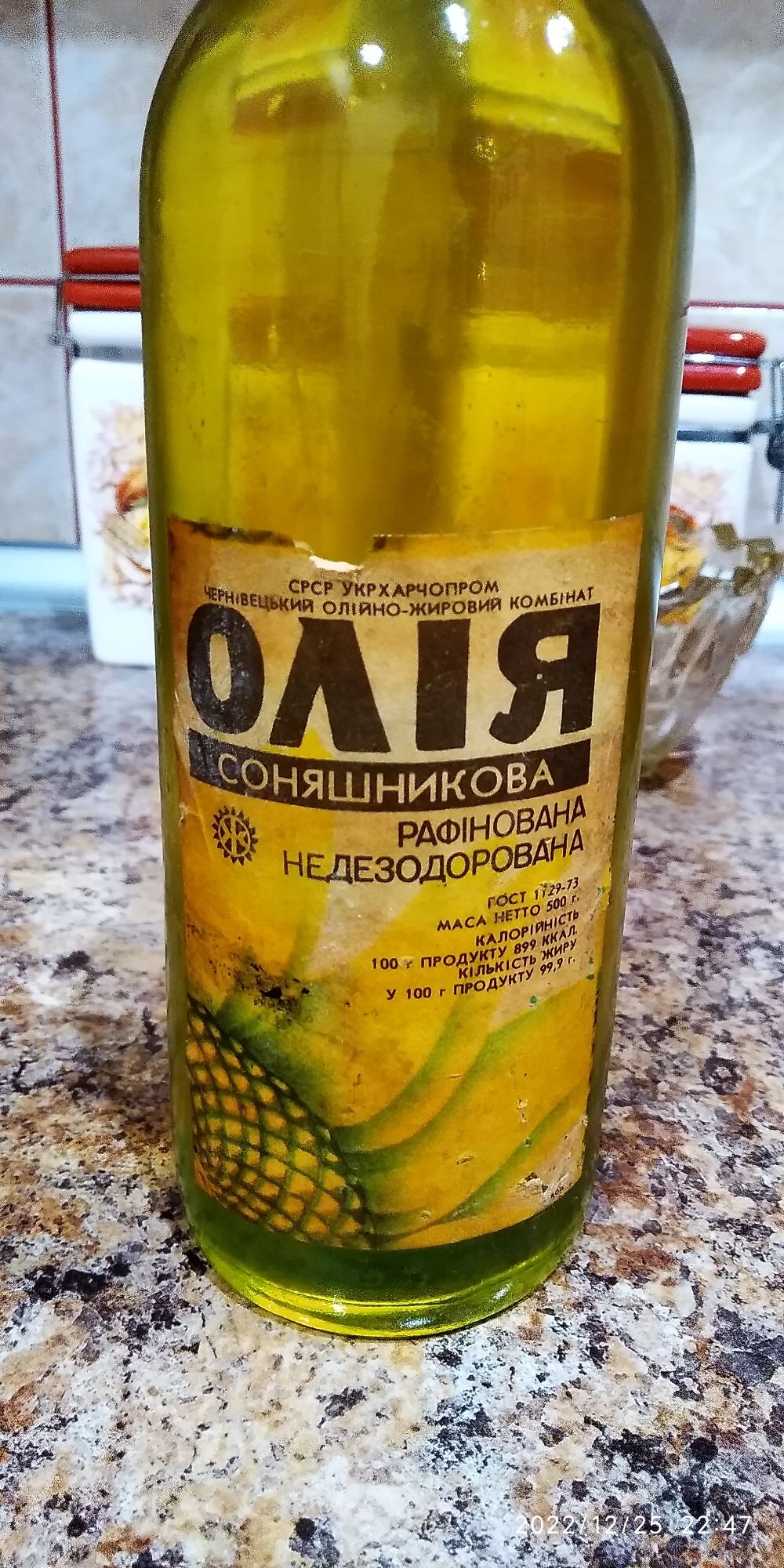 ОЛІЯ соняшникова