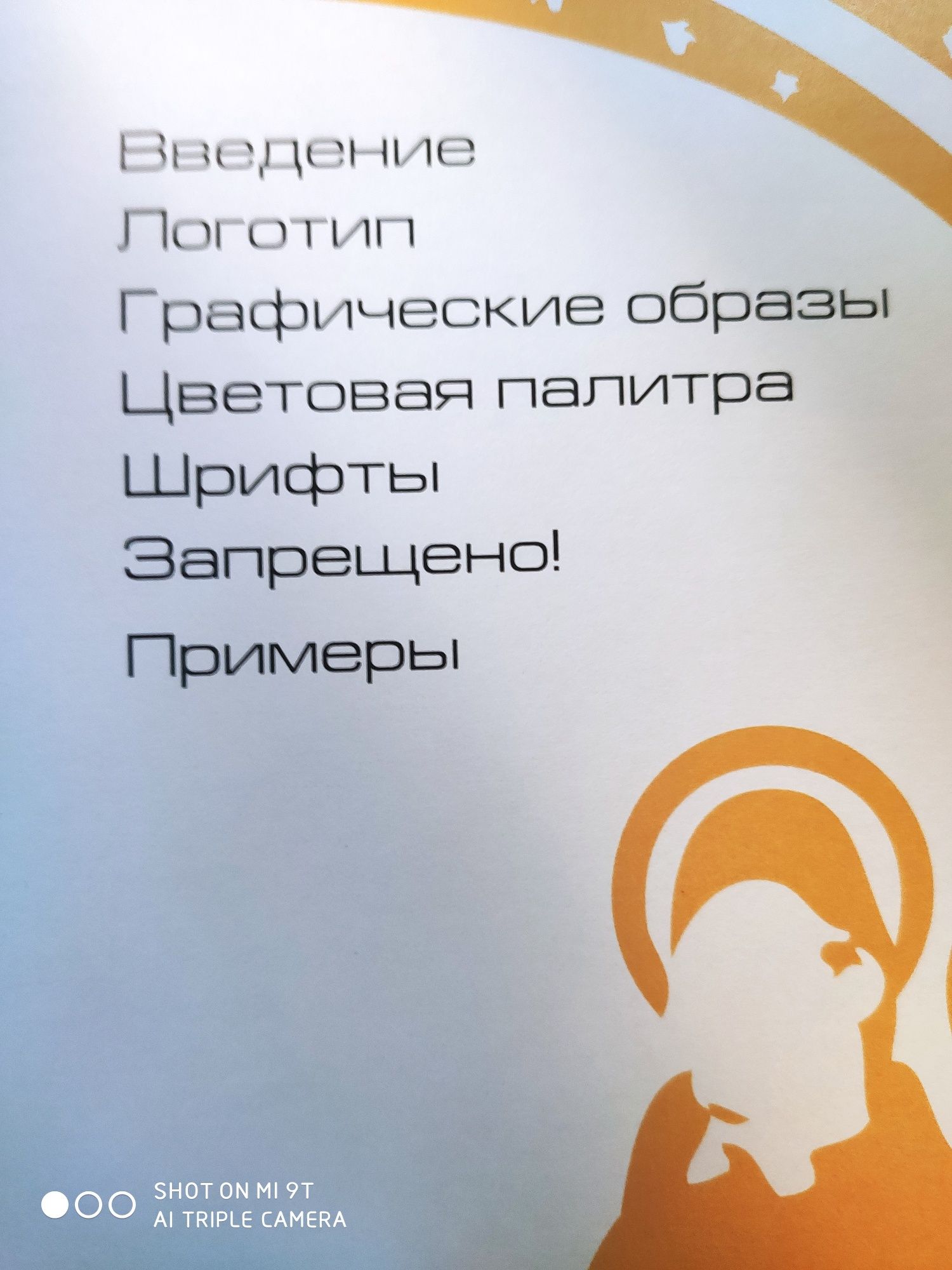Книги по рекламе, фирменному стилю и шрифтам