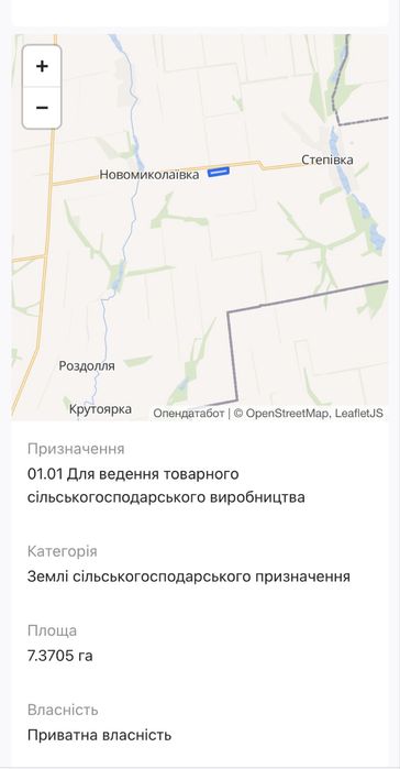 Продам пай 7.37га Бобринецький р-н.
