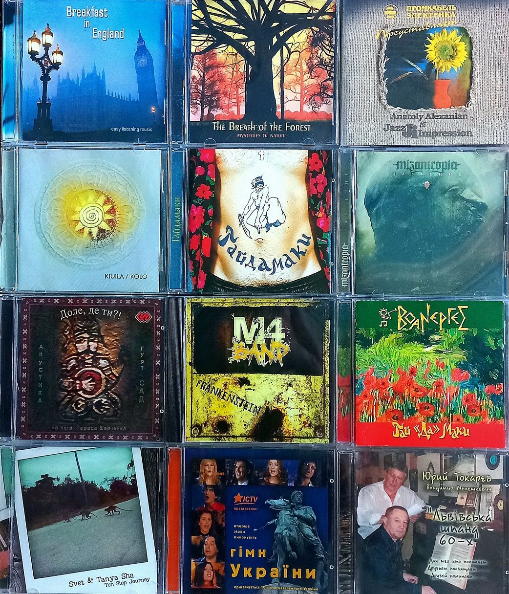 CD Фактор-2, Океан Эльзы, Борщ, Таліта Кум и др.