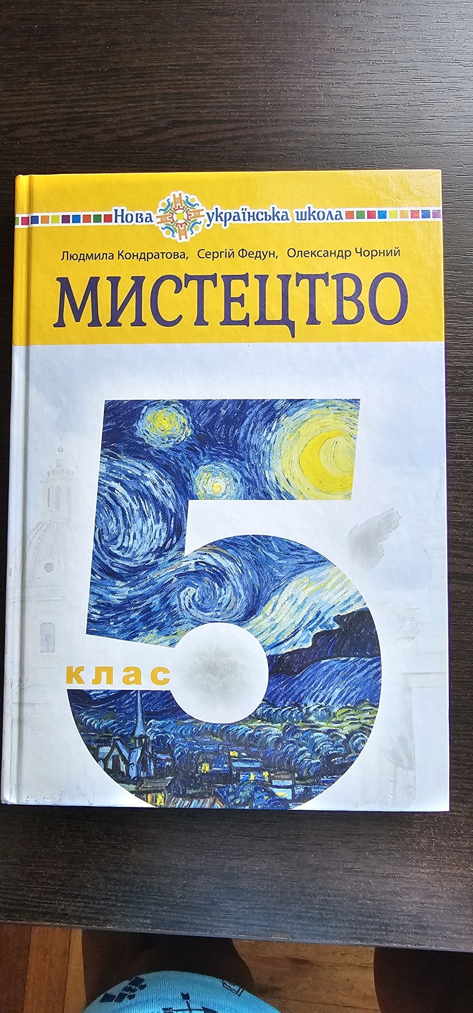 Малюнки на весь рік 5 клас НУШ з малювання