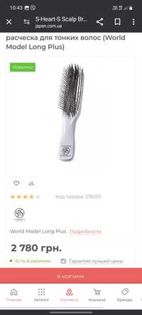 S-Heart-S Scalp Brush Японская расческа для тонких волос
