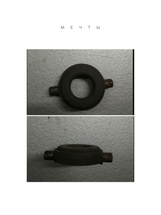 Выжимной подшипник, стекло заднего стоп-сигнала, поводки, алюминиевый