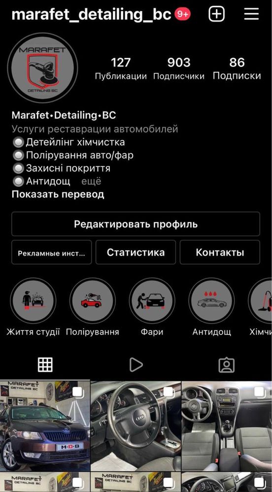 Детейлінг хімчистка,полірування ЛФП,фарбування суппортів,кераміка авто