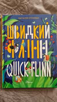 Книга англійською, білінгва