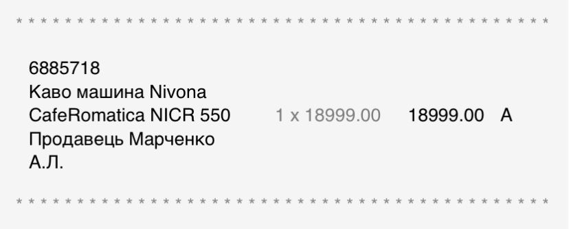 Каво машина NIVONA CafeRomatica NICR 550 - гарантія!