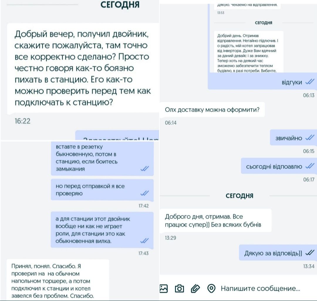Заземление газового котла, нуль от генератора, инвертора, нуль котлу