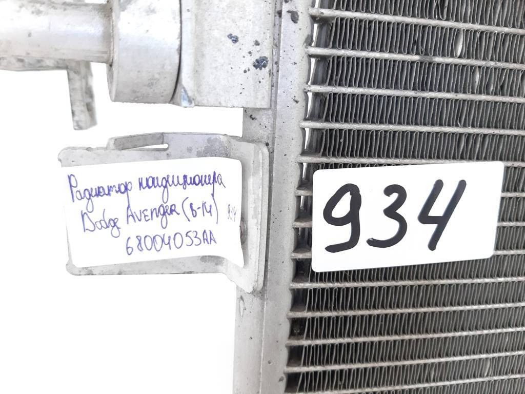 Радиатор кондиционера  Dodge Avenger `08-14  (68004053AA)