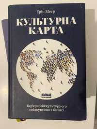 Культурна карта