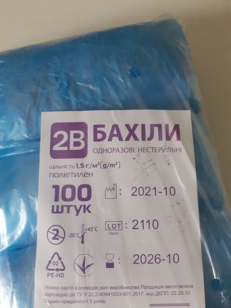 Бахилы одноразовые  нестерильные  2В в упаковке 100 штук