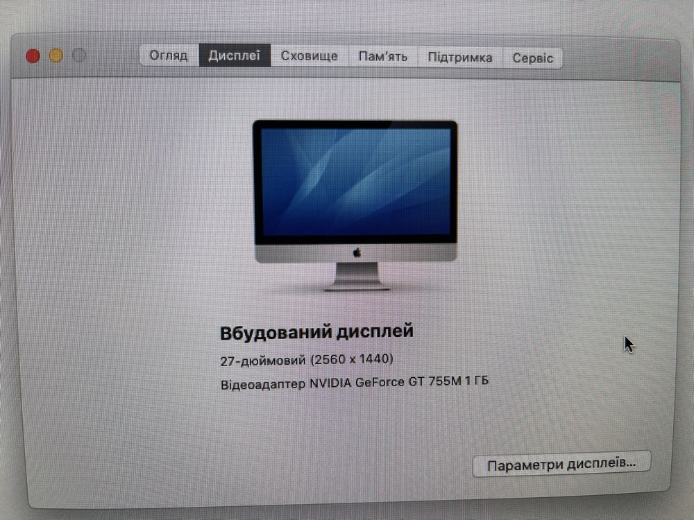 Моноблок 27" Apple iMac (2013)
