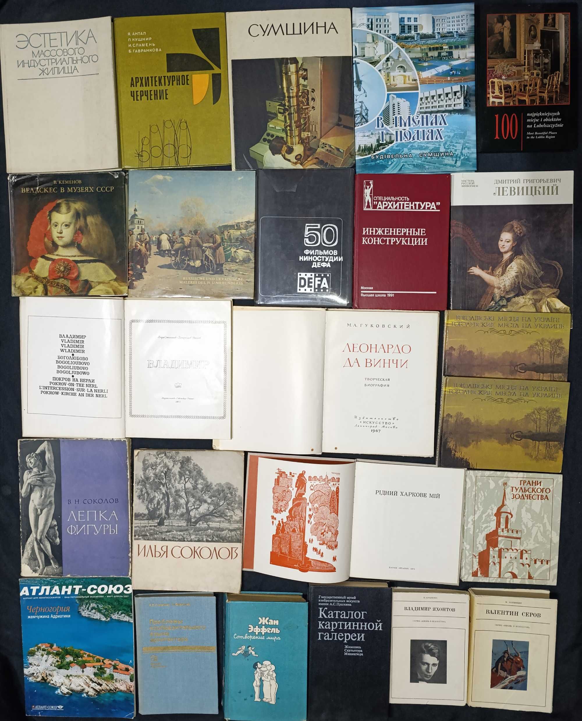 Рідкісні книги про мистецтво, культуру, подорожі 30.3