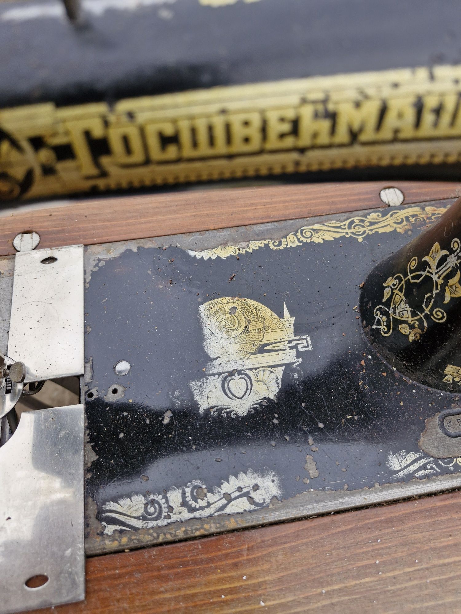 Швейна машинка  госпшвейнмашинка срср