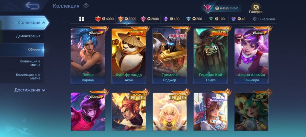 Продам аккаунт в грі Mobile Legends Bang Bang